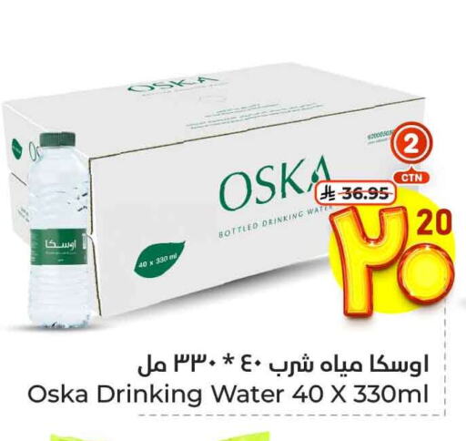 OSKA available at Hyper Al Wafa in KSA, Saudi Arabia, Saudi - Ta'if