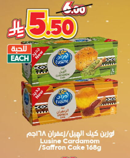 Salts, Spices & Paste in Dukan, Saudi Arabia Offers - Saudi Arabia Saffron Cardamom available at Dukan in KSA, Saudi Arabia, Saudi - Ta'if