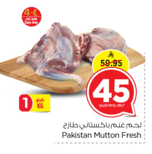 لحم الضأن / الغنم available at نستو in مملكة العربية السعودية, السعودية, سعودية - الخبر‎