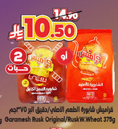 Biscuits in Dukan, Saudi Arabia Offers - Saudi Arabia available at Dukan in KSA, Saudi Arabia, Saudi - Ta'if