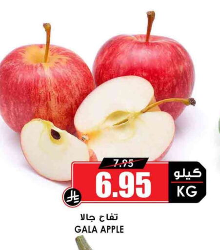 Apples available at Prime Supermarket in KSA, Saudi Arabia, Saudi - Rafha