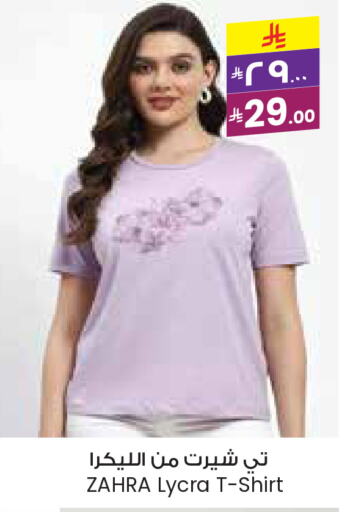 ملابس رجالية in ستي فلاور, المملكة العربية السعودية Offers - المملكة العربية السعودية available at ستي فلاور in مملكة العربية السعودية, السعودية, سعودية - الخبر
