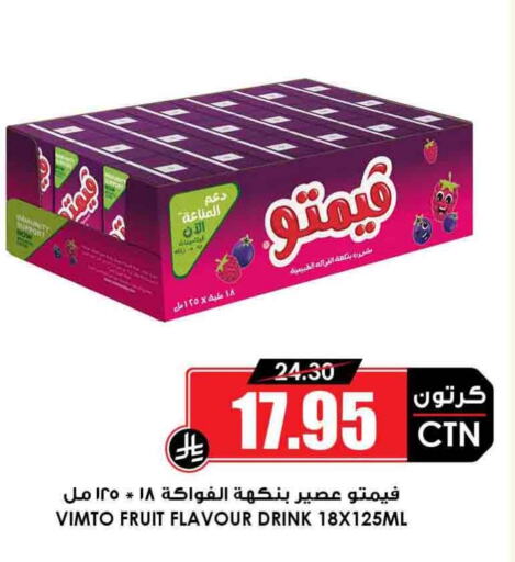 Juices & Drinks in Prime Supermarket, Saudi Arabia Offers - Saudi Arabia VIMTO available at Prime Supermarket in KSA, Saudi Arabia, Saudi - Mahayil