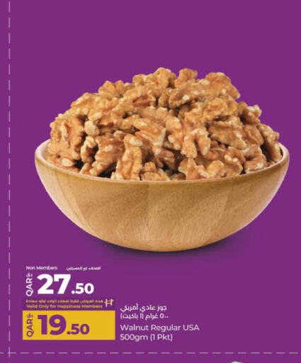 الفواكه المجففة و التمور in لولو هايبرماركت, قطر Offers - قطر available at لولو هايبرماركت in قطر - الريان