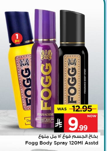 Fragrance in Mark & Save, Saudi Arabia Offers - Saudi Arabia FOGG available at Mark & Save in KSA, Saudi Arabia, Saudi - Al Hasa