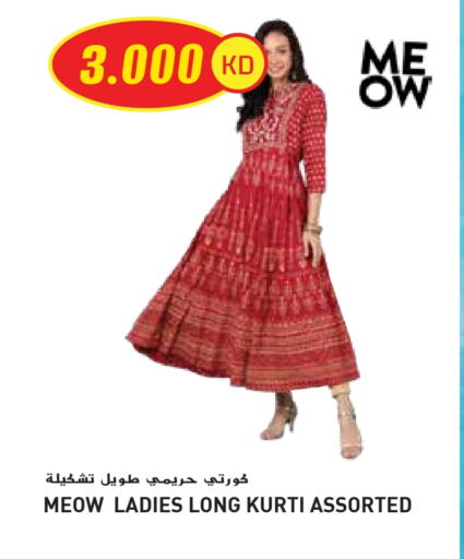 available at جراند هايبر in الكويت - مدينة الكويت