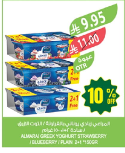 Yogurt & Labneh in Farm , Saudi Arabia Offers - Saudi Arabia ALMARAI Greek Yoghurt available at Farm in KSA, Saudi Arabia, Saudi - Najran