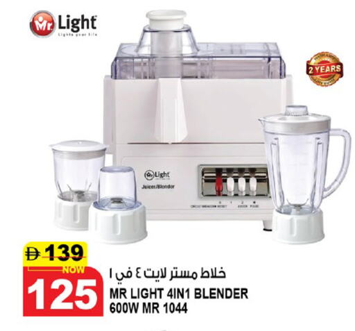 أدوات المطبخ in هاشم هايبرماركت, UAE Offers - الإمارات العربية المتحدة خلاط/مطحنة available at هاشم هايبرماركت in الإمارات العربية المتحدة , الامارات - الشارقة / عجمان