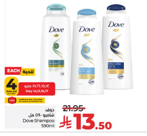 DOVE Shampoo / Conditioner available at LULU Hypermarket in KSA, Saudi Arabia, Saudi - Khamis Mushait