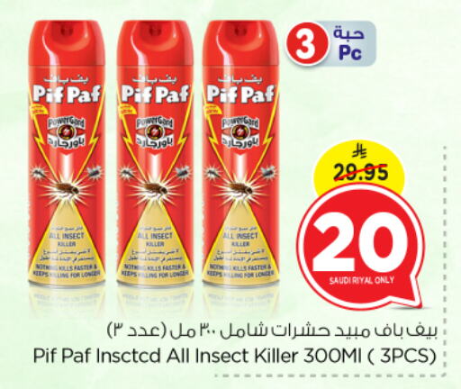 PIF PAF available at Nesto in KSA, Saudi Arabia, Saudi - Riyadh