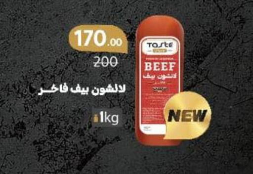 حم بقرى available at وكالة المنصورة - الدقهلية‎ in Egypt - القاهرة