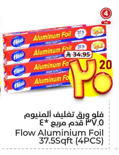 Foils & Cling in Hyper Al Wafa, Saudi Arabia Offers - Saudi Arabia Aluminum Foil available at Hyper Al Wafa in KSA, Saudi Arabia, Saudi - Ta'if