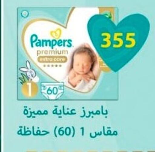 بامبي available at سبينس in Egypt - القاهرة