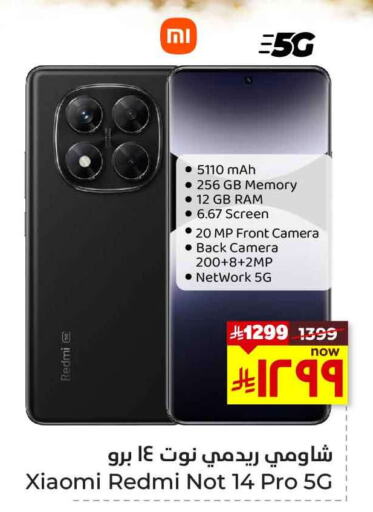 Mobiles in Hyper Al Wafa, Saudi Arabia Offers - Saudi Arabia XIAOMI available at Hyper Al Wafa in KSA, Saudi Arabia, Saudi - Ta'if