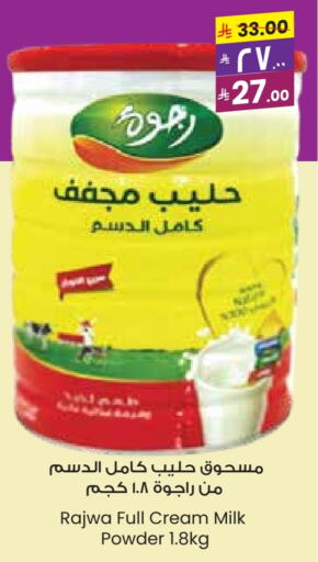 Milk Powder available at City Flower in KSA, Saudi Arabia, Saudi - Riyadh