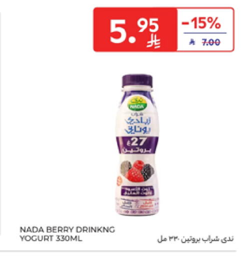 NADA available at Carrefour in KSA, Saudi Arabia, Saudi - Sakaka