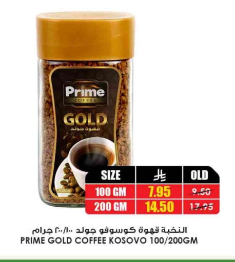 Coffee available at Prime Supermarket in KSA, Saudi Arabia, Saudi - Najran