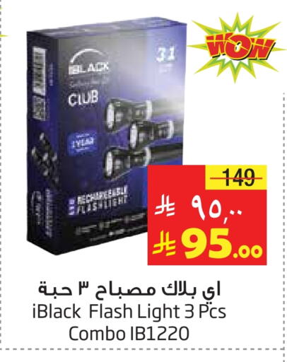 Lighting in Layan Hyper, Saudi Arabia Offers - Saudi Arabia available at Layan Hyper in KSA, Saudi Arabia, Saudi - Al Khobar