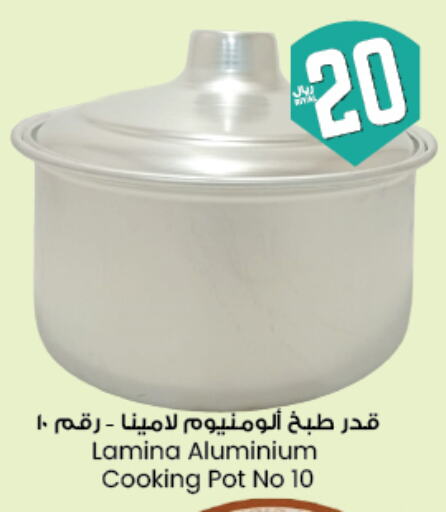تجهيزات المطابخ in ستي فلاور, المملكة العربية السعودية Offers - المملكة العربية السعودية available at ستي فلاور in مملكة العربية السعودية, السعودية, سعودية - سكاكا