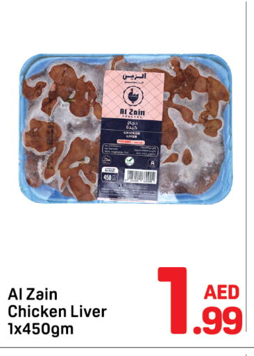 Chicken in Day to Day Department Store, UAE Offers - United Arab Emirates Chicken Liver available at Day to Day Department Store in UAE - Dubai