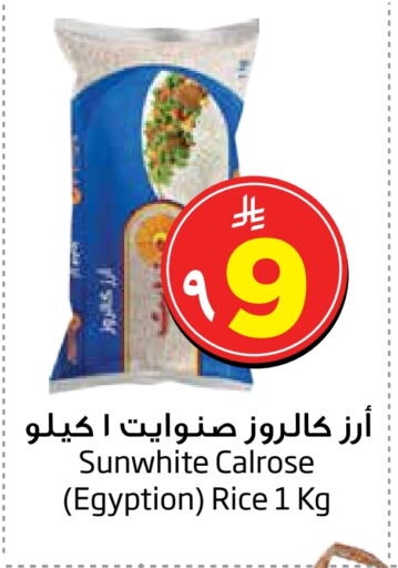 Calrose Rice available at Layan Hyper in KSA, Saudi Arabia, Saudi - Al Khobar
