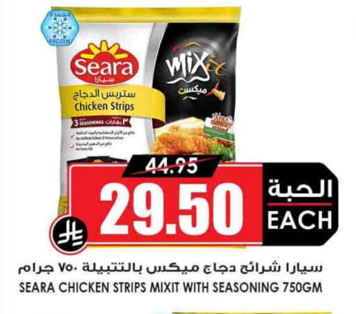 SEARA Chicken Strips available at Prime Supermarket in KSA, Saudi Arabia, Saudi - Najran