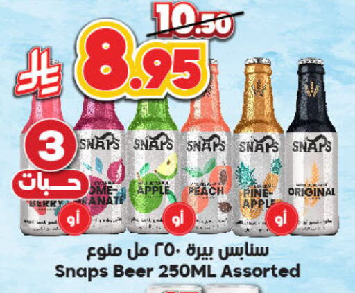 المشروبات الغازية in الدكان, المملكة العربية السعودية Offers - المملكة العربية السعودية Apple Peach available at الدكان in مملكة العربية السعودية, السعودية, سعودية - جدة
