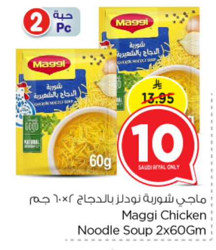 MAGGI Noodles available at Nesto in KSA, Saudi Arabia, Saudi - Riyadh