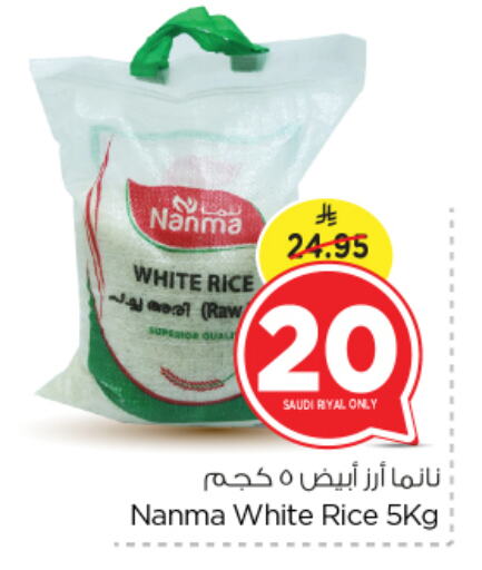 نانما أرز أبيض available at نستو in مملكة العربية السعودية, السعودية, سعودية - الرياض