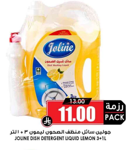 Detergent available at Prime Supermarket in KSA, Saudi Arabia, Saudi - Bishah
