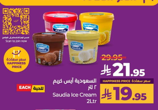 SAUDIA available at LULU Hypermarket in KSA, Saudi Arabia, Saudi - Al Khobar