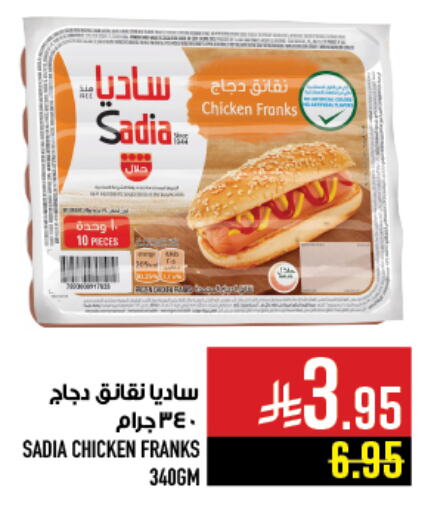 Chicken in Abraj Hypermarket, Saudi Arabia Offers - Saudi Arabia SADIA Chicken Franks available at Abraj Hypermarket in KSA, Saudi Arabia, Saudi - Mecca