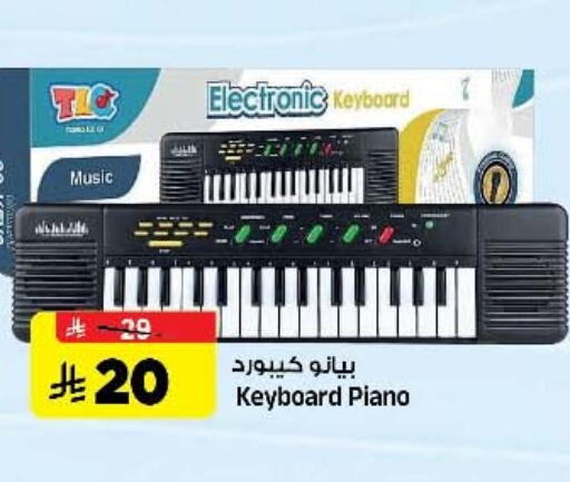 هدايا و ألعاب in المدينة هايبرماركت, المملكة العربية السعودية Offers - المملكة العربية السعودية available at المدينة هايبرماركت in مملكة العربية السعودية, السعودية, سعودية - الرياض