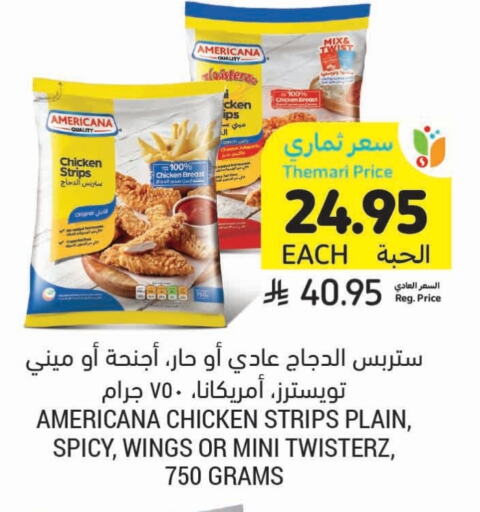 AMERICANA Chicken Strips available at Tamimi Market in KSA, Saudi Arabia, Saudi - Al Hasa