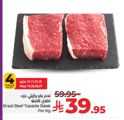 اللحوم الطازجة والمبردة in لولو هايبرماركت, المملكة العربية السعودية Offers - المملكة العربية السعودية حم بقرى available at لولو هايبرماركت in مملكة العربية السعودية, السعودية, سعودية - خميس مشيط