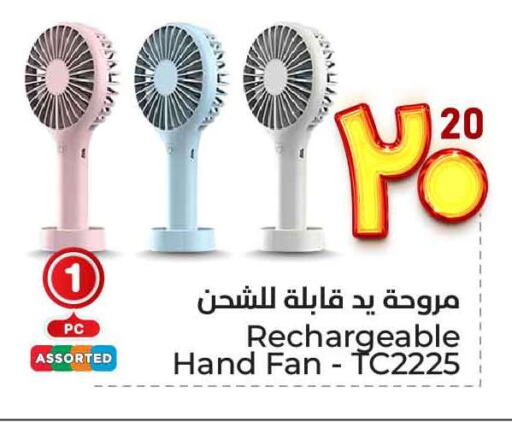 Fan available at Hyper Al Wafa in KSA, Saudi Arabia, Saudi - Ta'if