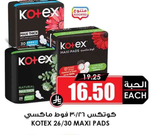 كوتيكس available at أسواق النخبة in مملكة العربية السعودية, السعودية, سعودية - رفحاء