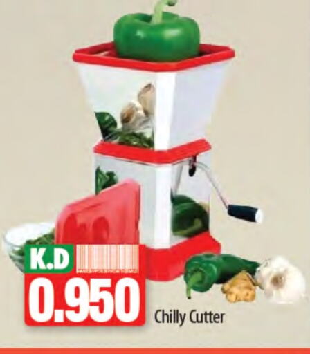 Cookware in Mango Hypermarket , Kuwait Offers - Kuwait Mango available at Mango Hypermarket in Kuwait - Ahmadi Governorate