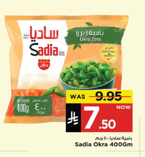 Frozen Fruits & Veg in Mark & Save, Saudi Arabia Offers - Saudi Arabia SADIA available at Mark & Save in KSA, Saudi Arabia, Saudi - Al Khobar