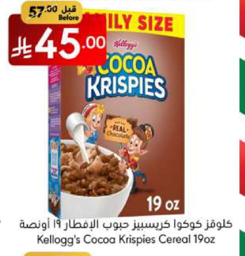 ماجي حبوب الإفطار available at مانويل ماركت in مملكة العربية السعودية, السعودية, سعودية - الرياض