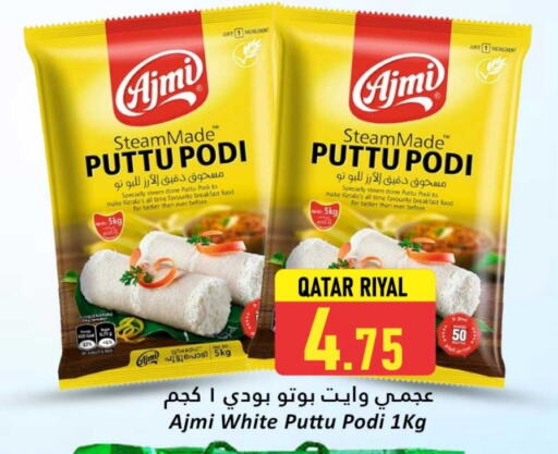 available at Dana Hypermarket in Qatar - Umm Salal