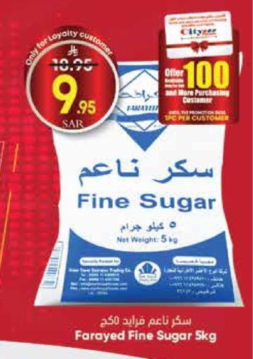 available at ستي فلاور in مملكة العربية السعودية, السعودية, سعودية - حائل‎