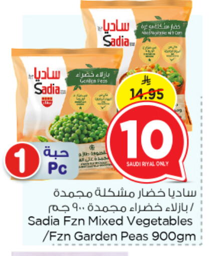 Frozen Fruits & Veg in Nesto, Saudi Arabia Offers - Saudi Arabia SADIA available at Nesto in KSA, Saudi Arabia, Saudi - Al Khobar