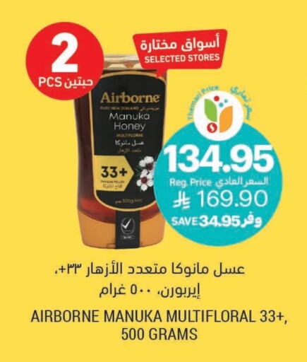 عسل available at أسواق التميمي in مملكة العربية السعودية, السعودية, سعودية - الرس