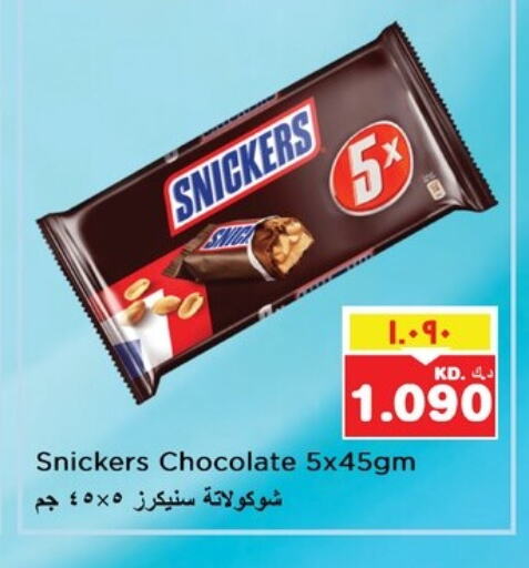 available at Nesto Hypermarkets in Kuwait - Ahmadi Governorate