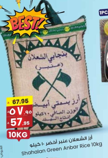 أرز بسمتي / برياني available at ستي فلاور in مملكة العربية السعودية, السعودية, سعودية - عرعر