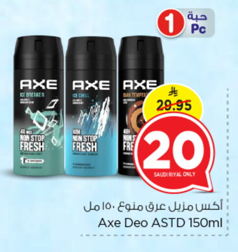 AXE available at Nesto in KSA, Saudi Arabia, Saudi - Riyadh