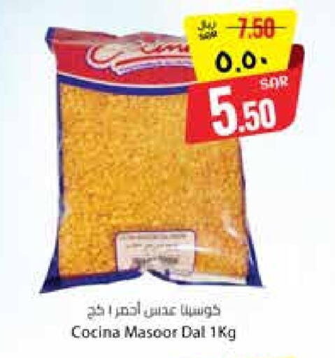البقول، الفول والحبوب in ستي فلاور, المملكة العربية السعودية Offers - المملكة العربية السعودية available at ستي فلاور in مملكة العربية السعودية, السعودية, سعودية - الرياض