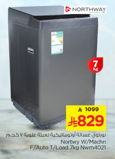 Large Appliances in Nesto, Saudi Arabia Offers - Saudi Arabia NORTHWAY Washing Machine available at Nesto in KSA, Saudi Arabia, Saudi - Al Majmaah