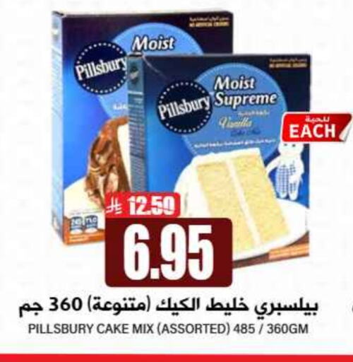 PILLSBURY Cake Mix available at Grand Hyper in KSA, Saudi Arabia, Saudi - Riyadh